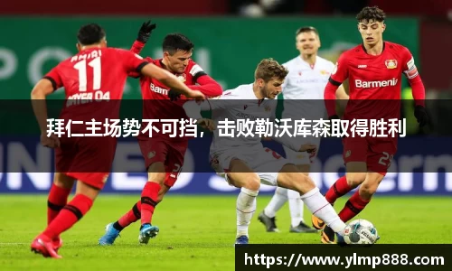 意昂体育平台