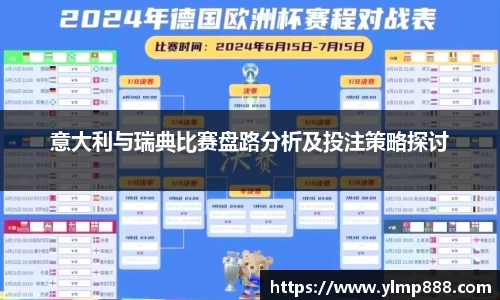 意昂体育