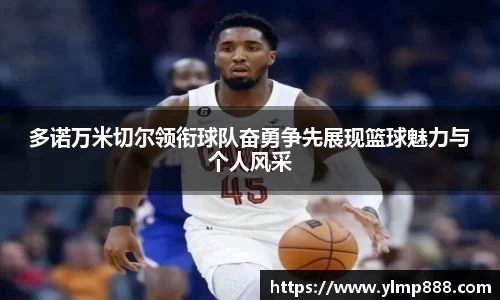 意昂体育